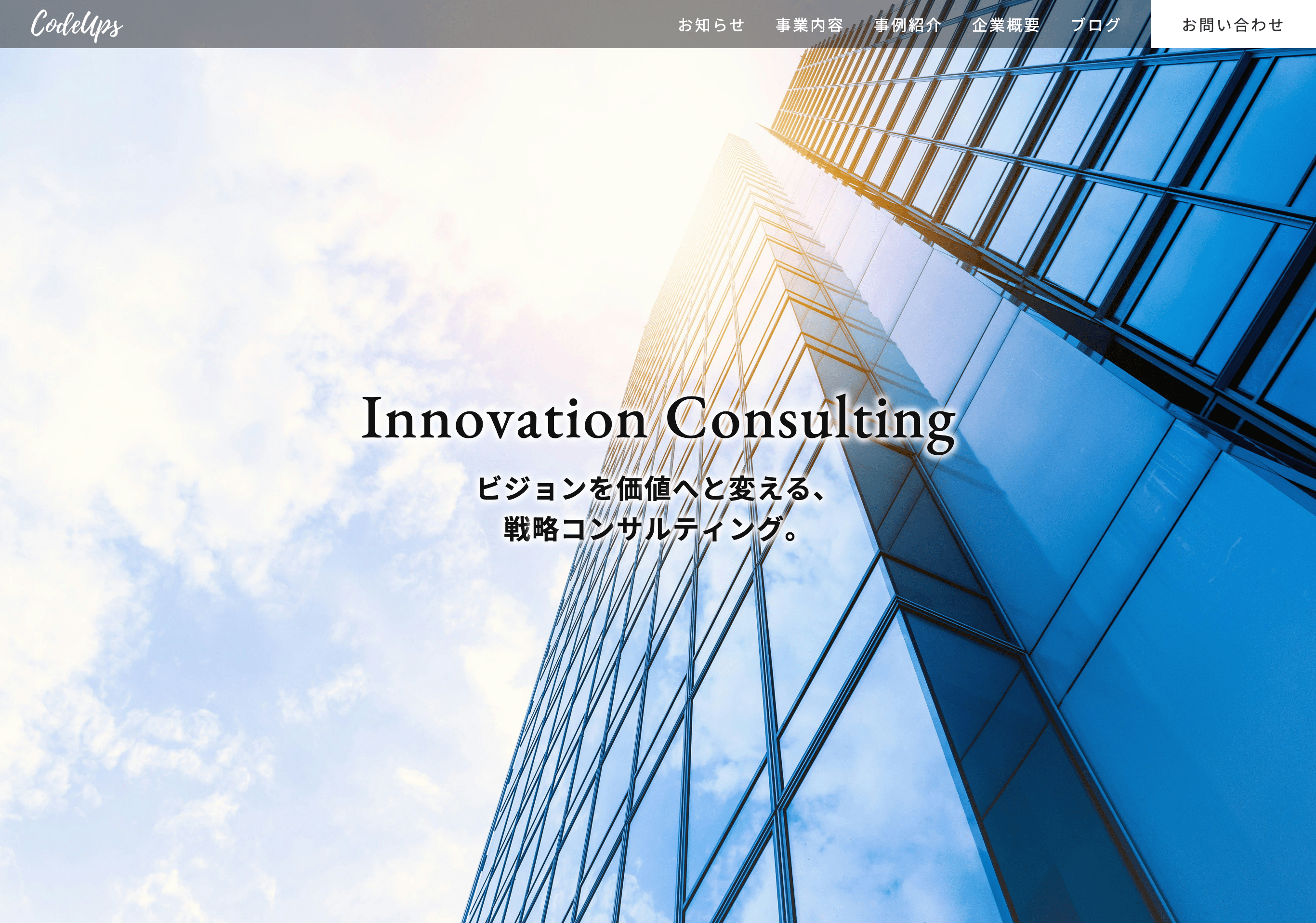 CodeUpsのホームページです